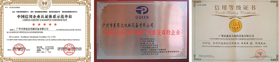 賽思達(dá)榮譽(yù)