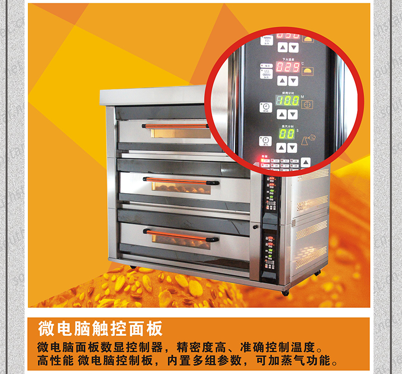 燃?xì)饪緺t,旋轉(zhuǎn)爐,熱風(fēng)循環(huán)爐,冷凍醒發(fā)箱,起酥機(jī),組合爐-賽思達(dá)-世界級(jí)烘焙設(shè)備品牌