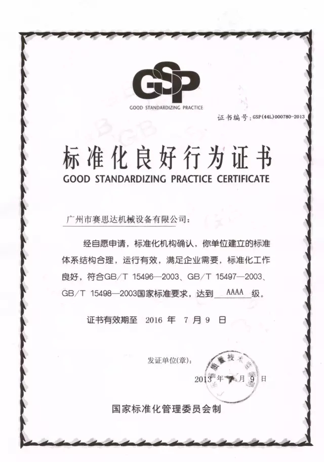 燃氣烤爐,旋轉爐,熱風循環(huán)爐,冷凍醒發(fā)箱,起酥機,組合爐-賽思達-世界級烘焙設備品牌 燃氣烤爐,旋轉爐,熱風循環(huán)爐,冷凍醒發(fā)箱,起酥機,組合爐-賽思達-世界級烘焙設備品牌