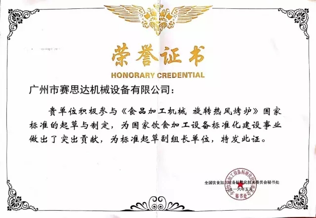 燃氣烤爐,旋轉爐,熱風循環(huán)爐,冷凍醒發(fā)箱,起酥機,組合爐-賽思達-世界級烘焙設備品牌 燃氣烤爐,旋轉爐,熱風循環(huán)爐,冷凍醒發(fā)箱,起酥機,組合爐-賽思達-世界級烘焙設備品牌