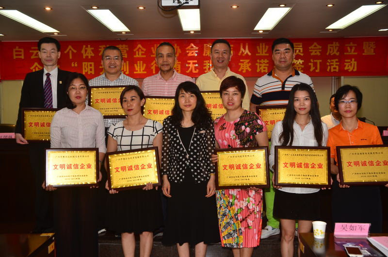 賽思達(dá)榮獲&ldquo;文明誠信企業(yè)&rdquo;5