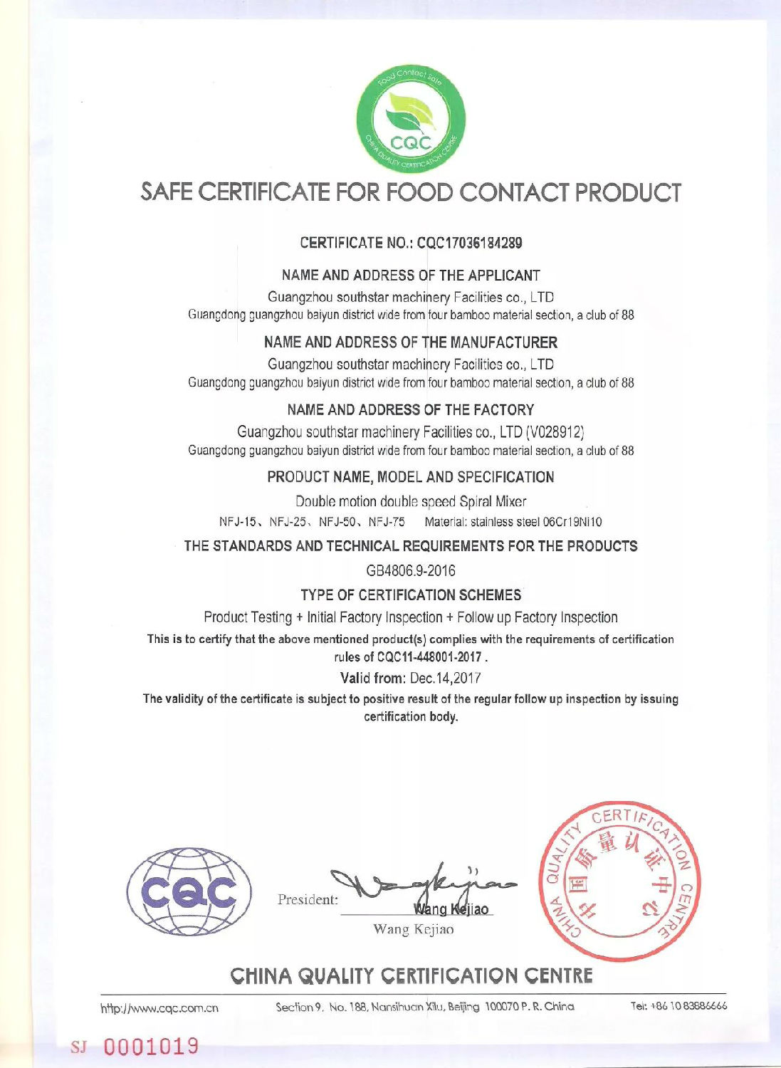 賽思達榮獲CQC食品接觸產(chǎn)品安全認證 賽思達榮獲CQC食品接觸產(chǎn)品安全認證