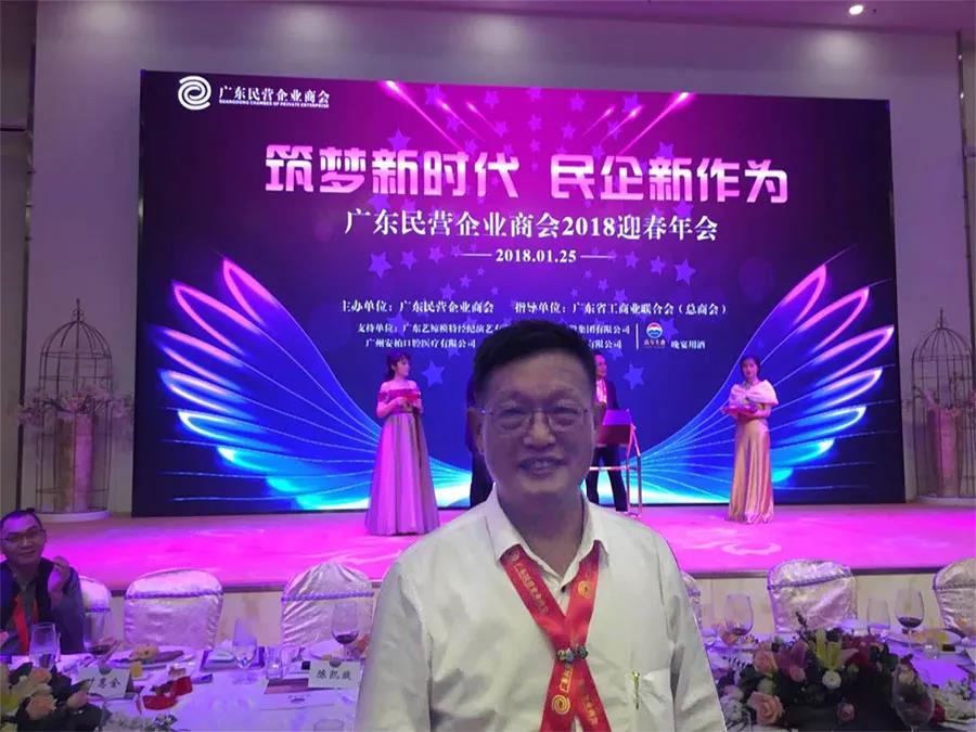 董事長唐樹松參加廣東民營企業(yè)商會迎春年會和信基集團迎春晚會