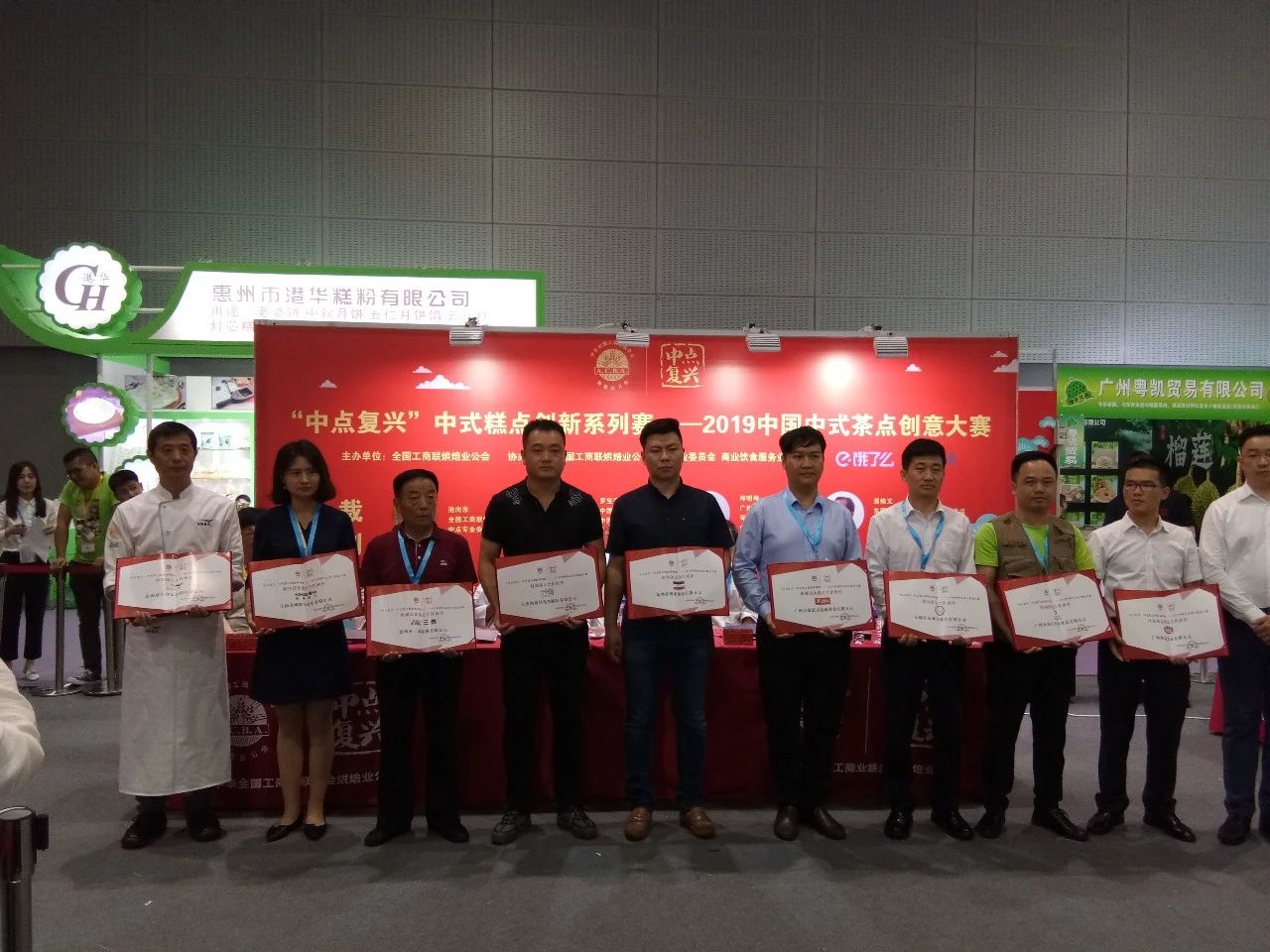 熱烈祝賀第二十三屆中國(guó)烘焙展覽會(huì)圓滿結(jié)束 熱烈祝賀第二十三屆中國(guó)烘焙展覽會(huì)圓滿結(jié)束