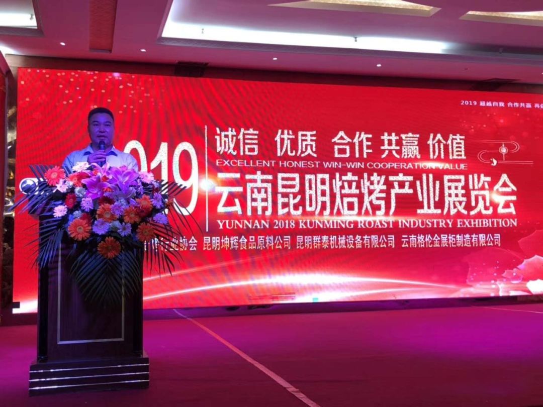 賽思達(dá)董事長(zhǎng)受邀參加【2019云南昆明焙烤產(chǎn)業(yè)展覽會(huì)】 賽思達(dá)董事長(zhǎng)受邀參加【2019云南昆明焙烤產(chǎn)業(yè)展覽會(huì)】