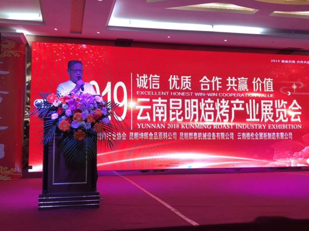 賽思達(dá)董事長(zhǎng)受邀參加【2019云南昆明焙烤產(chǎn)業(yè)展覽會(huì)】 賽思達(dá)董事長(zhǎng)受邀參加【2019云南昆明焙烤產(chǎn)業(yè)展覽會(huì)】