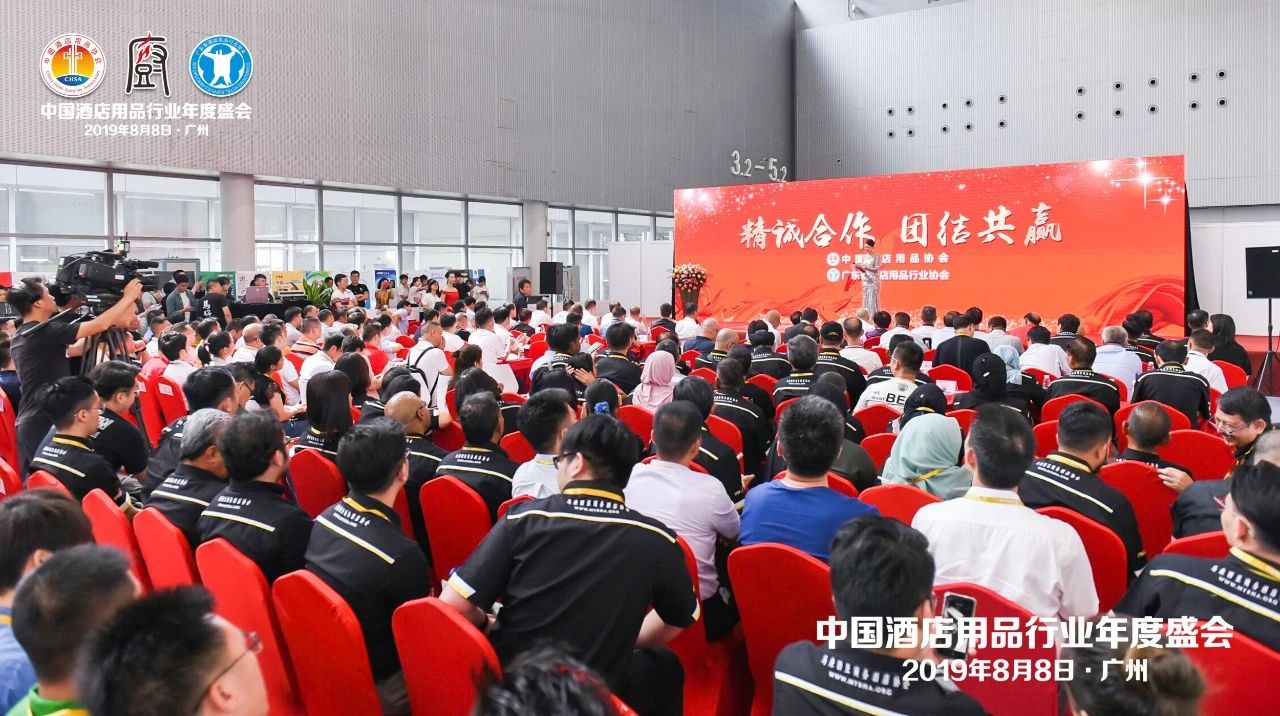 董事長唐樹松參加中國酒店用品協(xié)會2019會員年會 董事長唐樹松參加中國酒店用品協(xié)會2019會員年會