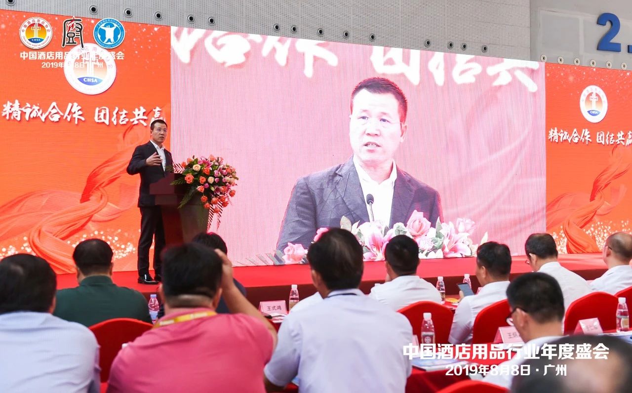 董事長唐樹松參加中國酒店用品協(xié)會2019會員年會 董事長唐樹松參加中國酒店用品協(xié)會2019會員年會