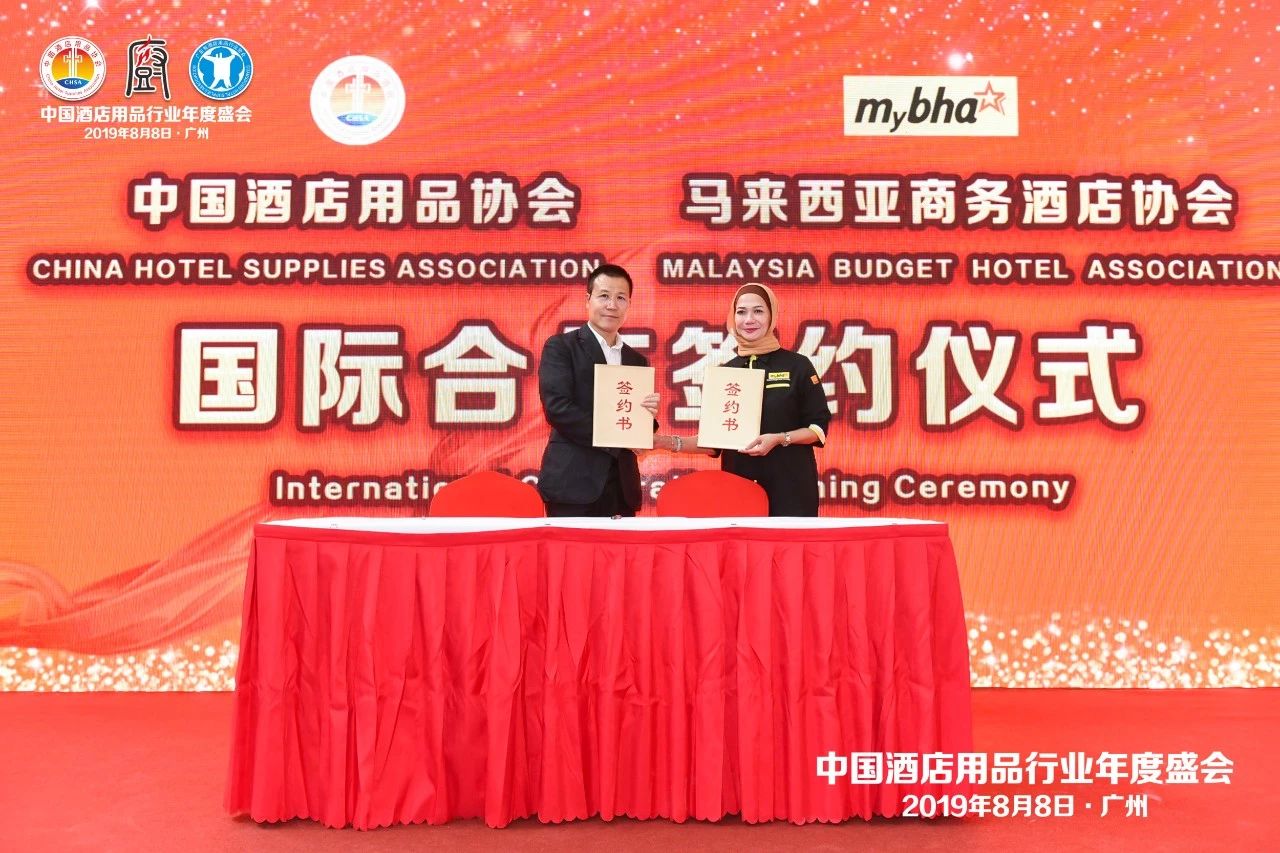 董事長唐樹松參加中國酒店用品協(xié)會2019會員年會 董事長唐樹松參加中國酒店用品協(xié)會2019會員年會