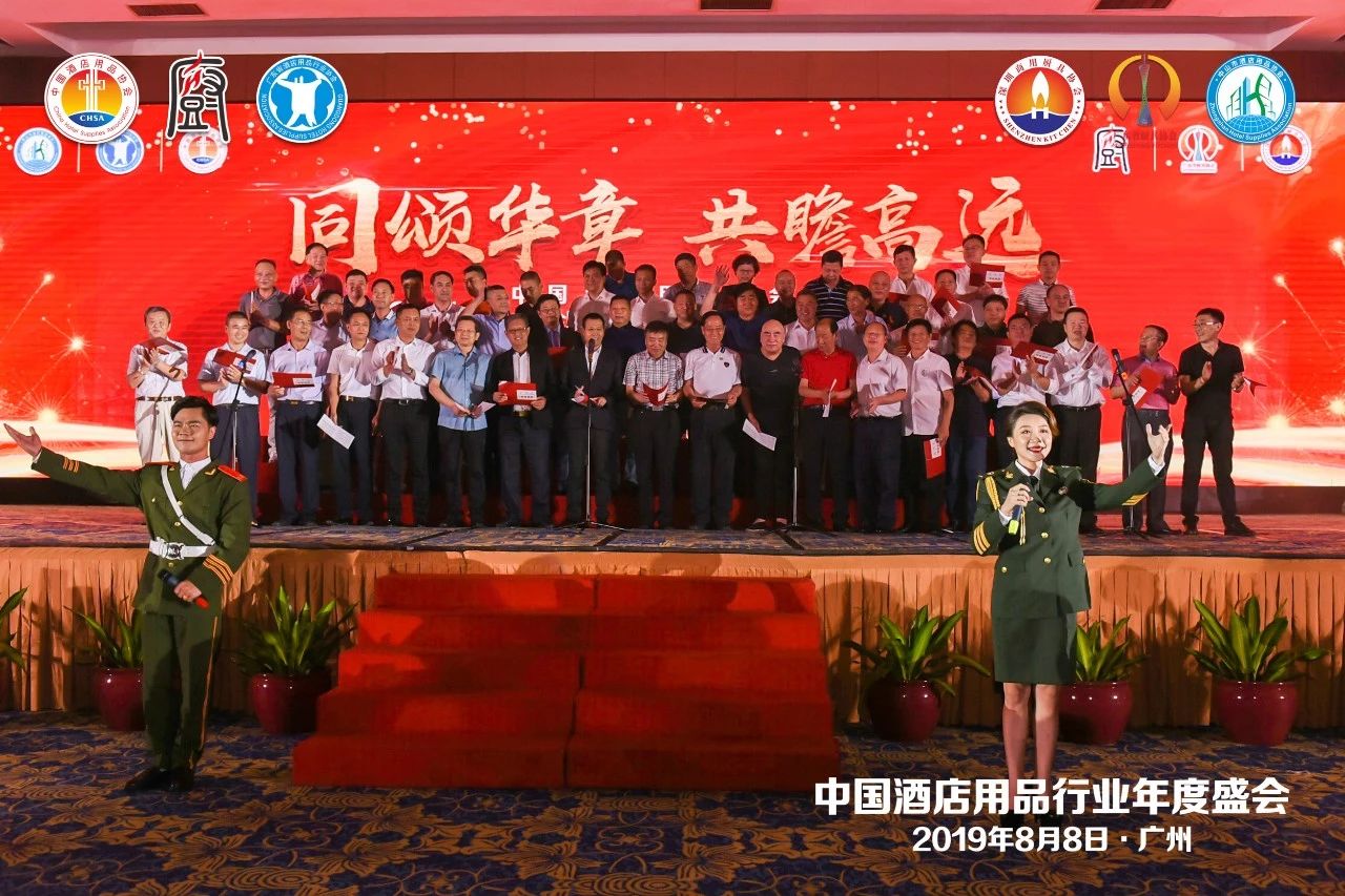 董事長唐樹松參加中國酒店用品協(xié)會2019會員年會 董事長唐樹松參加中國酒店用品協(xié)會2019會員年會