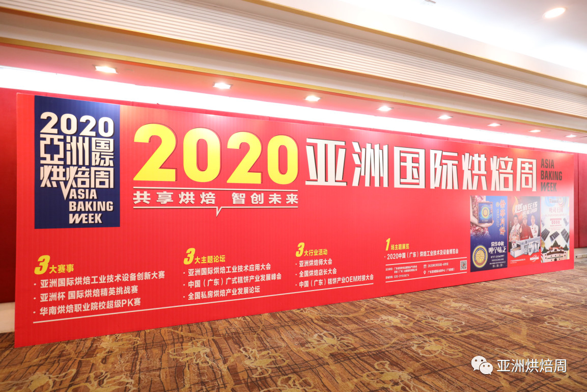 廣東烘焙百強(qiáng)出爐——賽思達(dá)助力廣東邁向“烘焙強(qiáng)省” 廣東烘焙百強(qiáng)出爐——賽思達(dá)助力廣東邁向“烘焙強(qiáng)省”