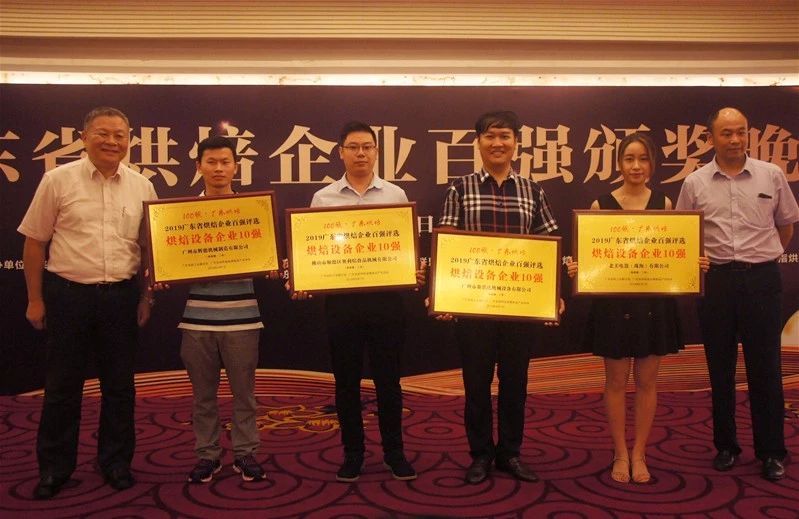 廣東烘焙百強(qiáng)出爐——賽思達(dá)助力廣東邁向“烘焙強(qiáng)省” 廣東烘焙百強(qiáng)出爐——賽思達(dá)助力廣東邁向“烘焙強(qiáng)省”