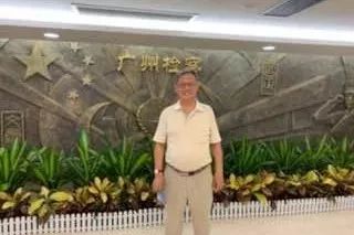 董事長唐樹松先生受邀參加&ldquo;檢察護航民企發(fā)展&rdquo;檢察開放日暨優(yōu)化非公企業(yè)營商環(huán)境座談會