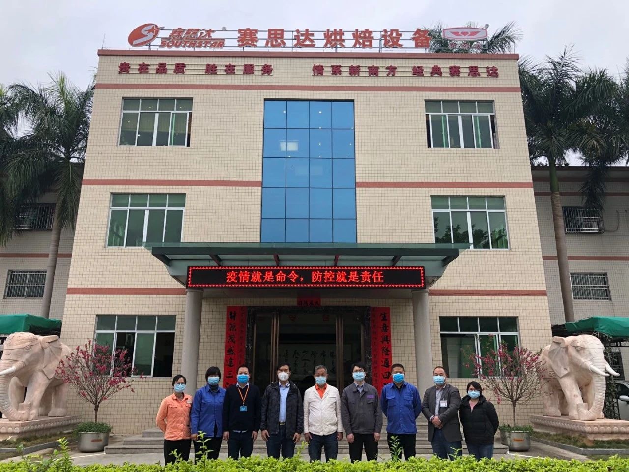 疫情就是命令，防控就是責(zé)任