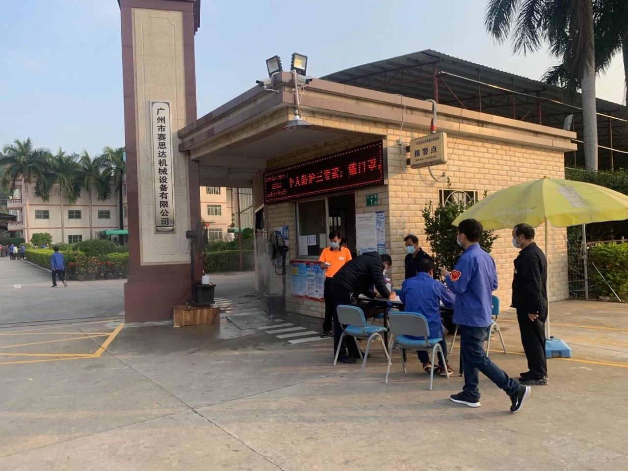 疫情就是命令，防控就是責(zé)任