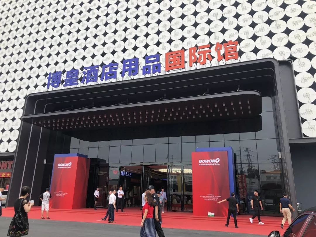 賽思達(dá)烘焙設(shè)備 | 董事長(zhǎng)唐樹松先生受邀參加博皇國(guó)際酒店用品采購中心開幕儀式