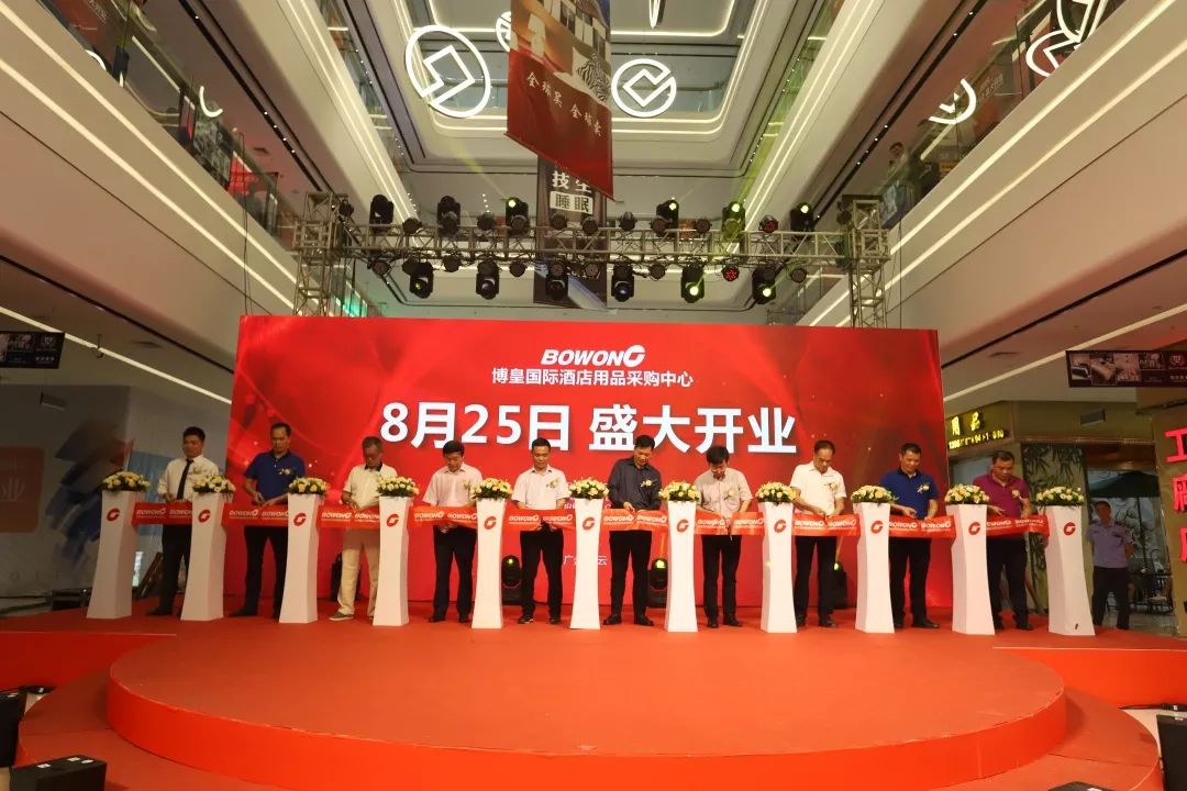 賽思達(dá)烘焙設(shè)備 | 董事長(zhǎng)唐樹松先生受邀參加博皇國(guó)際酒店用品采購中心開幕儀式