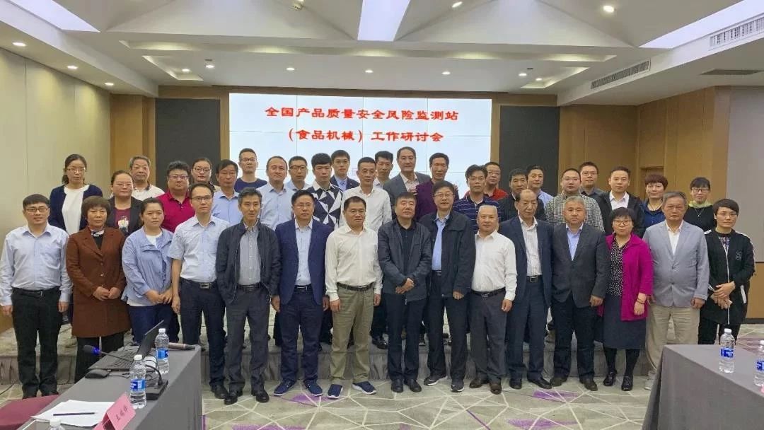 「賽思達烘焙設備」董事長唐樹松出席全國產(chǎn)品質(zhì)量安全風險監(jiān)測站(食品機械)工作研討會 「賽思達烘焙設備」董事長唐樹松出席全國產(chǎn)品質(zhì)量安全風險監(jiān)測站(食品機械)工作研討會