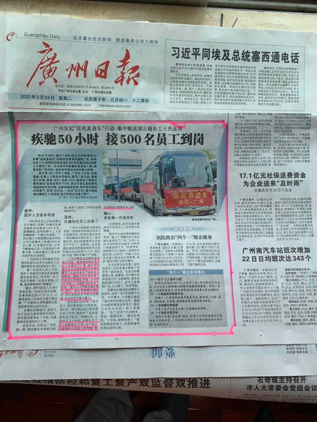 湖北籍員工順利返崗，賽思達(dá)加速復(fù)工復(fù)產(chǎn)！