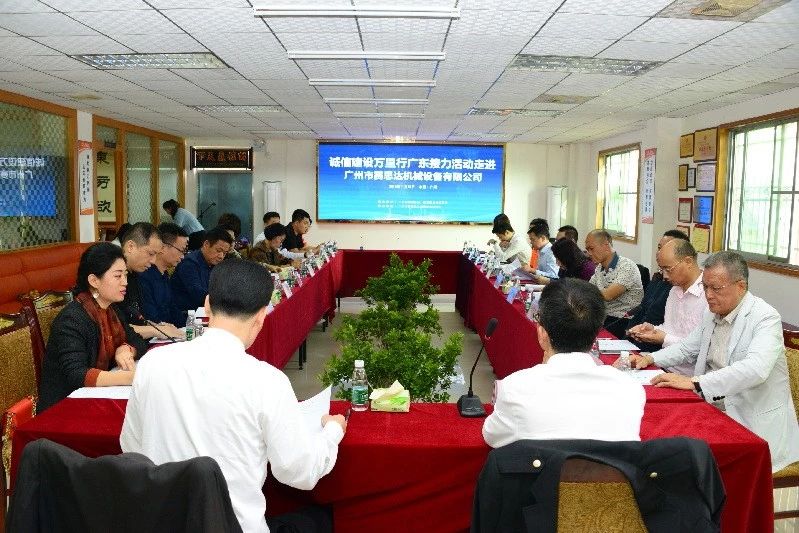 誠信建設(shè)萬里行主題宣傳廣東接力活動——第六站走進賽思達機械設(shè)備有限公司 誠信建設(shè)萬里行主題宣傳廣東接力活動——第六站走進賽思達機械設(shè)備有限公司