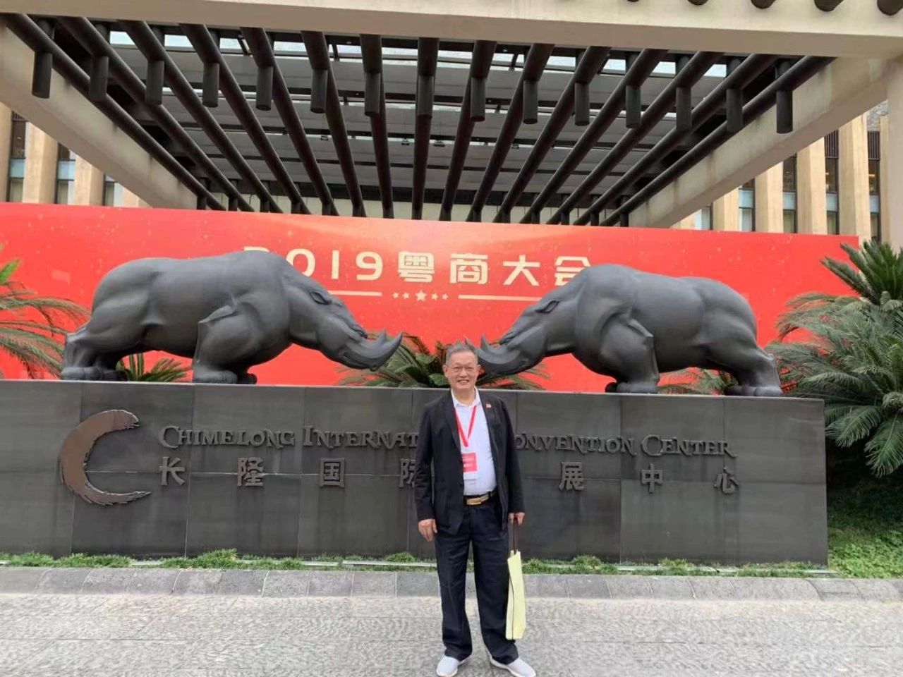 董事長唐樹松受邀參加“弘揚(yáng)新時(shí)代粵商精神 共享大灣區(qū)發(fā)展榮光”2019粵商大會(huì) 董事長唐樹松受邀參加“弘揚(yáng)新時(shí)代粵商精神 共享大灣區(qū)發(fā)展榮光”2019粵商大會(huì)