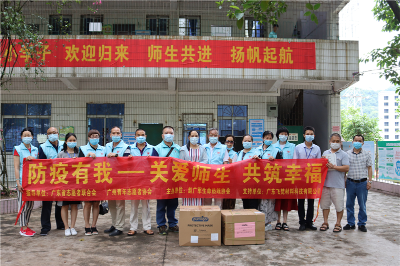 【賽思達(dá)烤箱】助力志愿者團(tuán)隊(duì)赴從化關(guān)愛(ài)師生活動(dòng)