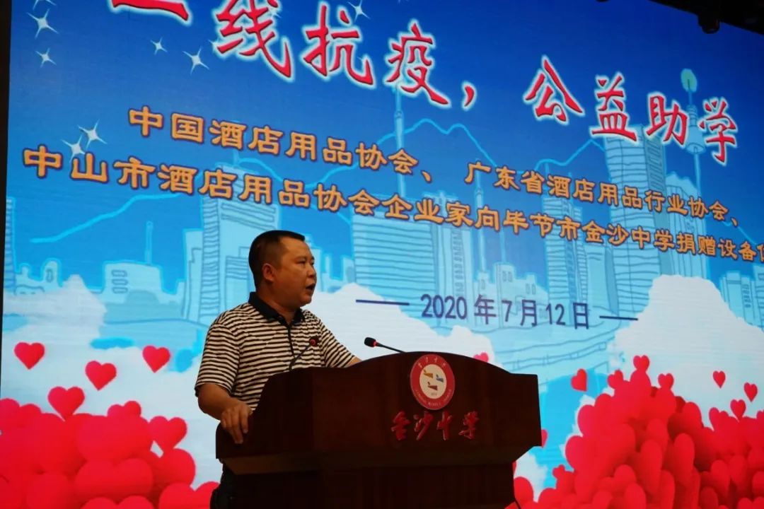 愛心助學(xué)，溫情傳遞&mdash;&mdash;貴州公益助學(xué)系列活動(dòng)