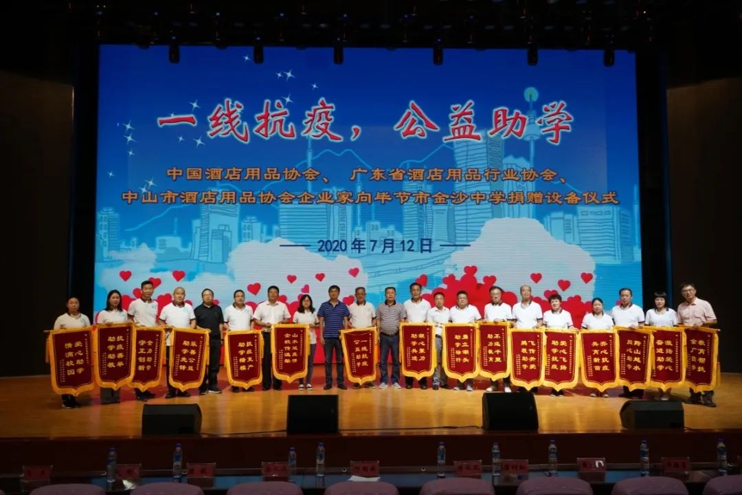 愛心助學(xué)，溫情傳遞&mdash;&mdash;貴州公益助學(xué)系列活動(dòng)