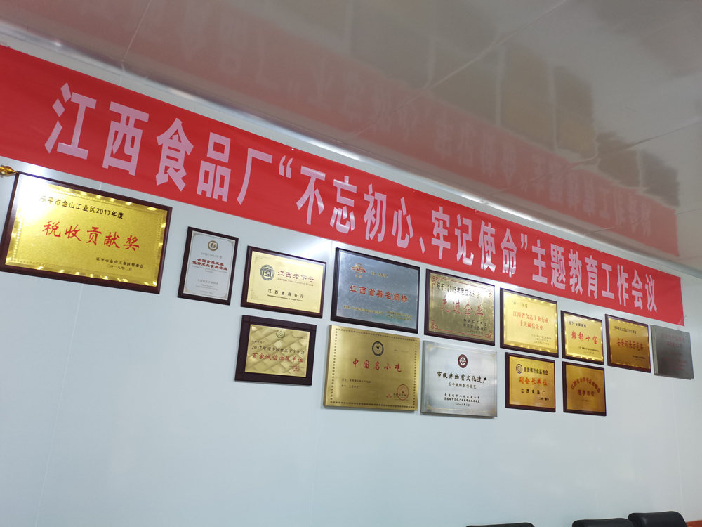 [賽思達(dá)隧道爐]董事長唐樹松訪問江西食品廠