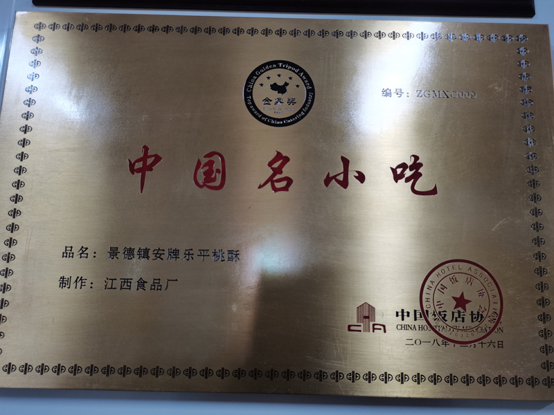 [賽思達(dá)隧道爐]董事長唐樹松訪問江西食品廠